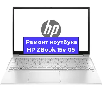 Замена кулера на ноутбуке HP ZBook 15v G5 в Новосибирске